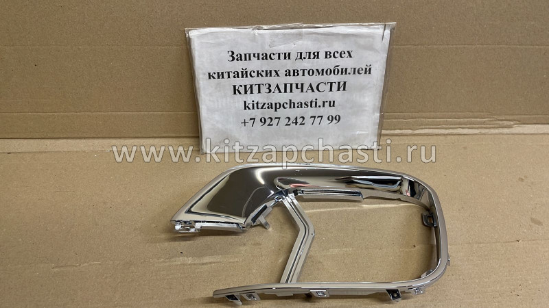 Накладка ПТФ правая Chery Tiggo 4 J68-2803522