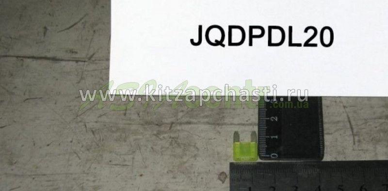 ПРОКЛАДКА ПРЕДОХРАНИТЕЛЯ (20А) Geely MK JQDPDL20