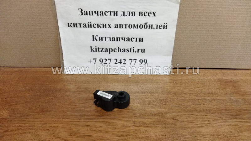 Электропривод заслонки отопителя Chery Tiggo 7 Pro T21-8107115